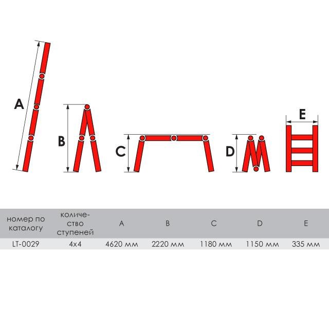 Лестница трансформер Intertool 4х4 (LT-0029)