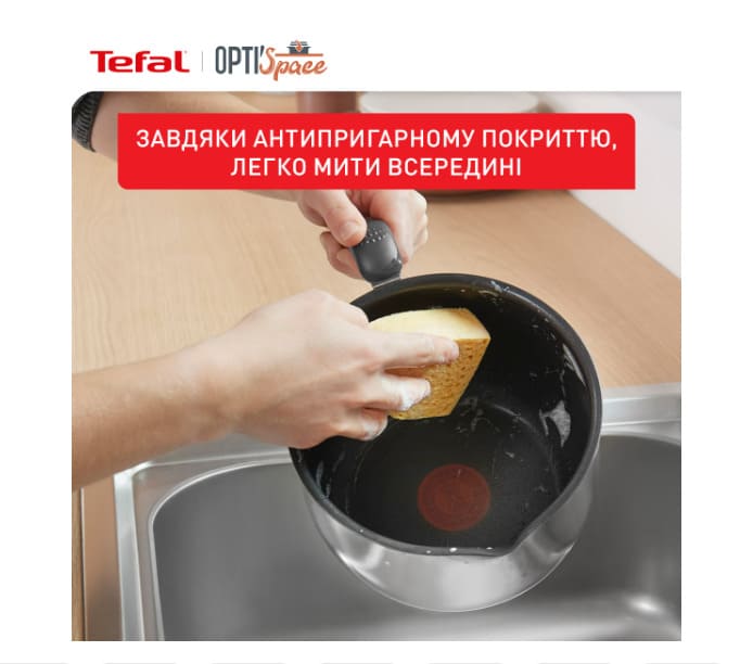 Мультикаструля Tefal Opti Space 2,5л (G7371795)