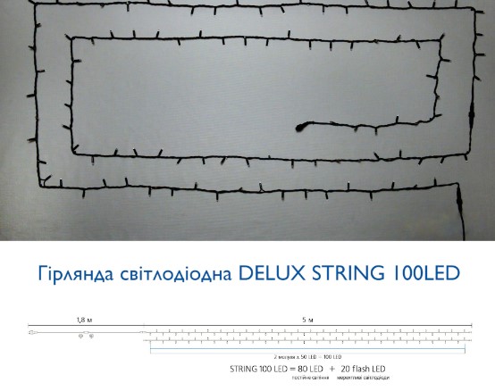 ó  Delux String 100LED IP44 EN  2x5 (90015260)