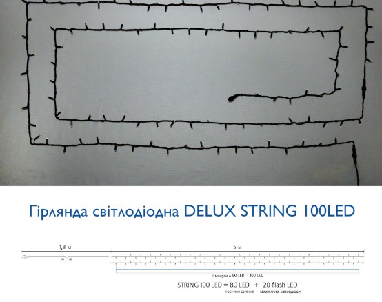 Гірлянда зовнішня Delux String 100LED IP44 EN фіолетовий 2x5м (90015260)