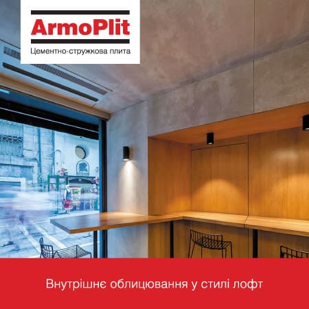 Цементно-стружечная плита ArmoPlit 1550х1250х8мм