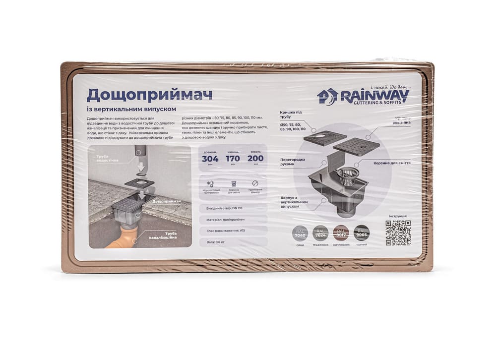 Дощоприймач Rainway 50-110мм коричневий