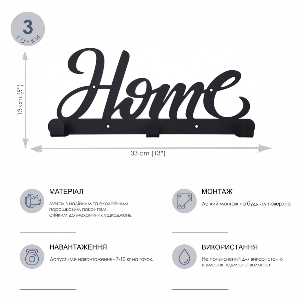 Вішалка настінна Glozis Home S (H-098)