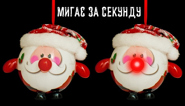 Прикраса декоративна House of Seasons Куля Новорічна LED 8см (8718861657791SANTA)