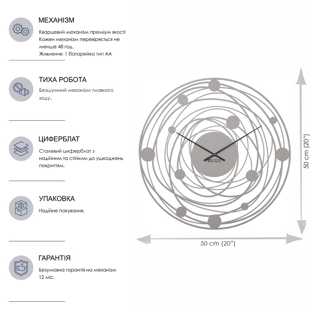 Настінний годинник Glozis Solar Gray (B-046)