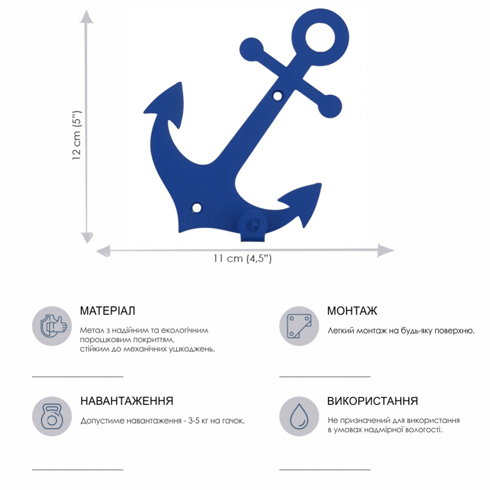 Вішалка настінна Glozis Anchor (H-036)