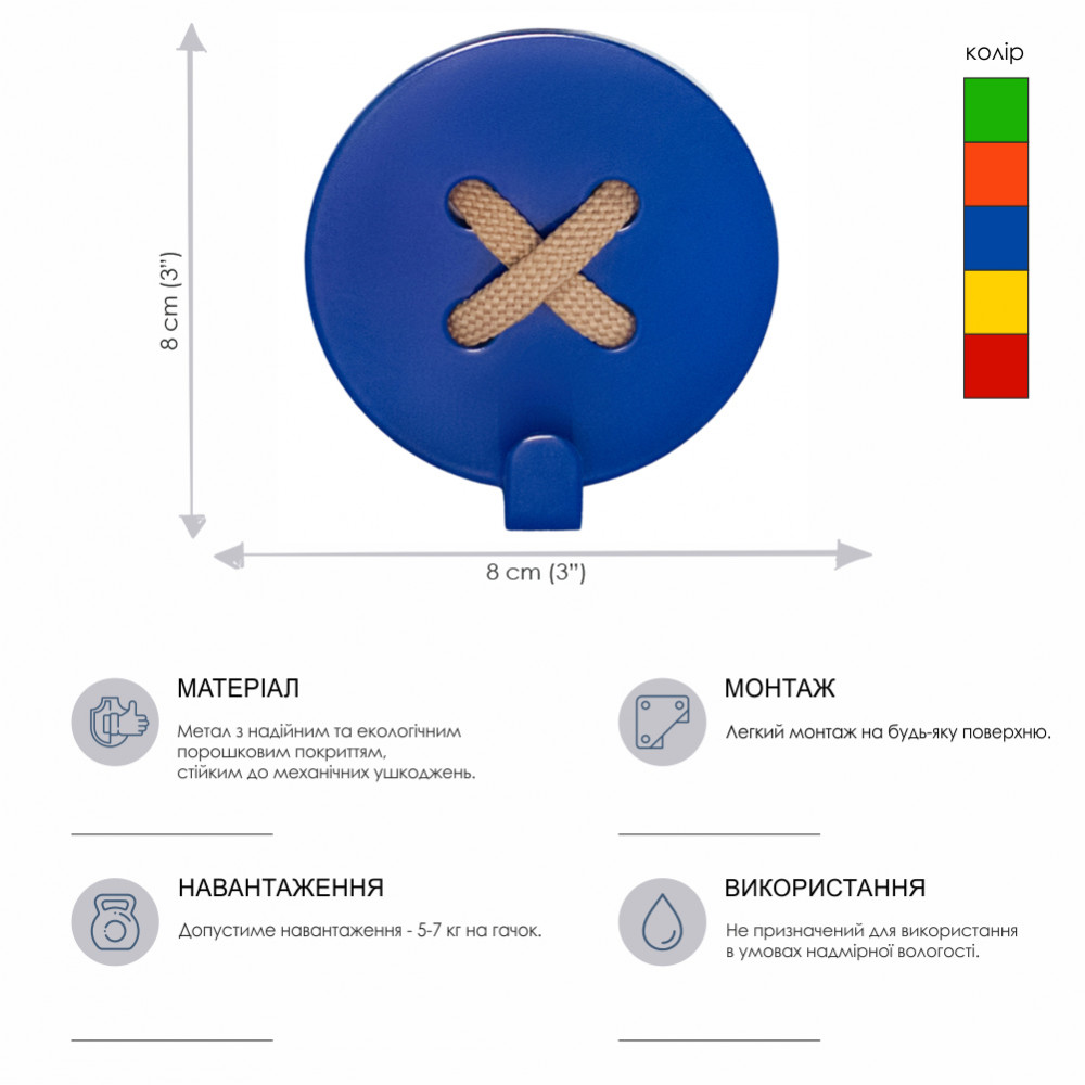 Вішалка настінна Glozis Button Blue (H-027)