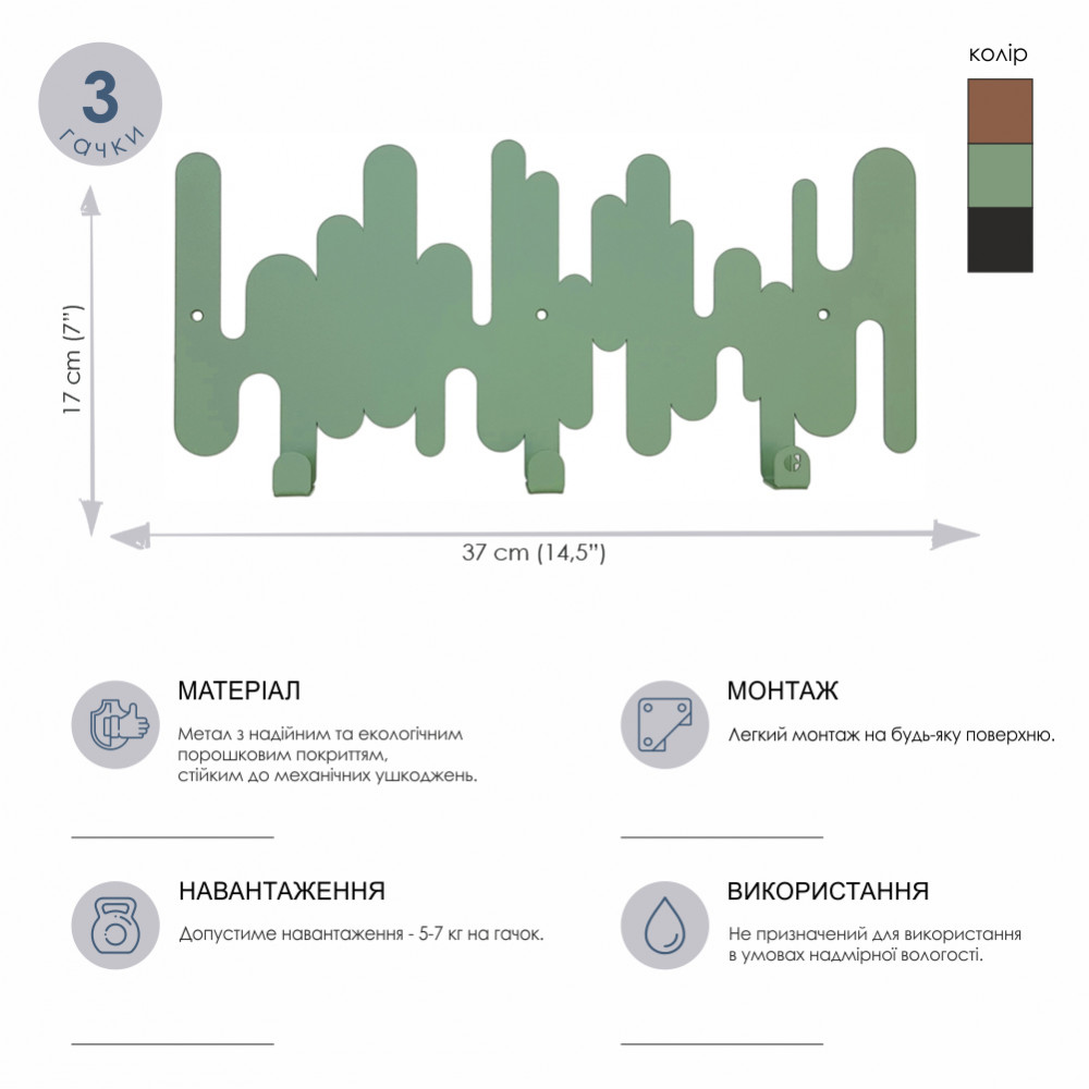 Вішалка настінна Glozis Rhythm Pastel Green (H-101)