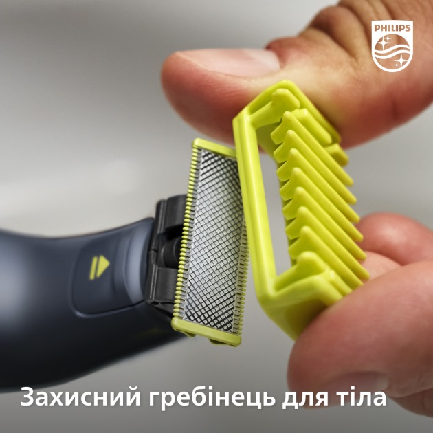 Тример Philips OneBlade QP6651/61