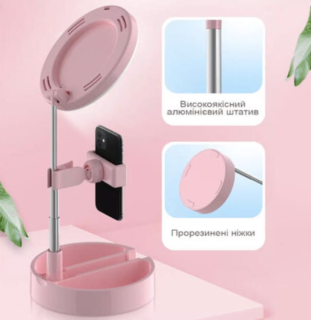 "Дзеркало для макіяжу UFT MH2 Pink з LED підсвічуванням та з тримачем для телефону для бьюті блогерів (UFTMH2pink)"