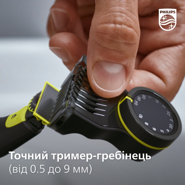 Тример Philips OneBlade QP6651/61