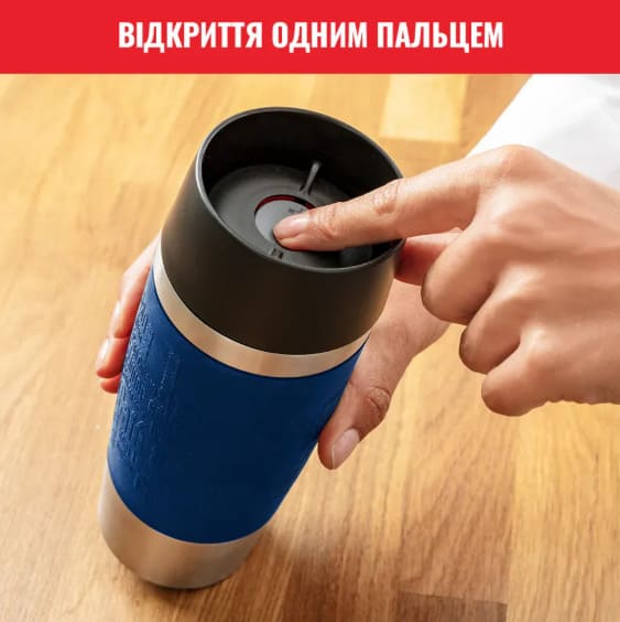 Термочашка Tefal Travel Mug Classic 360мл синій (N2020310)