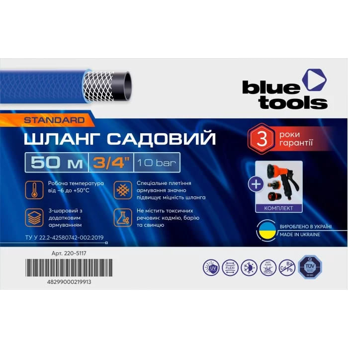 Шланг садовий з комплектом для поливу Bluetools Standart 3/4 дюйма 50м (220-5117)