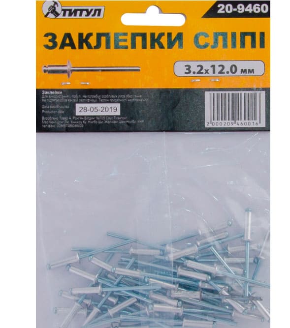 Заклепки сліпі алюмінієві MASTERTOOL ТИТУЛ 3,2x12мм 50шт (20-9460)