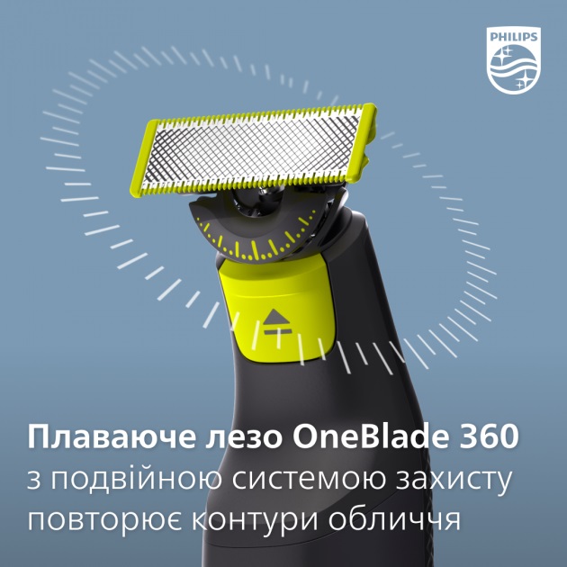 Тример Philips OneBlade QP6651/61