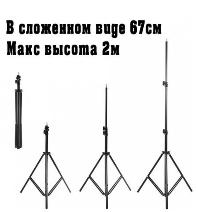 Набір блогера UFT LED-лампа 26см, штатив 2м, тримач для телефона, шарнір (UFTTLL04)