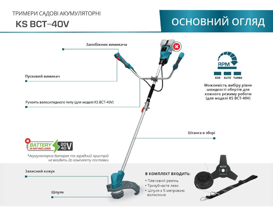 Тример садовий акумуляторний Konner&Sohnen KS BCT-40V