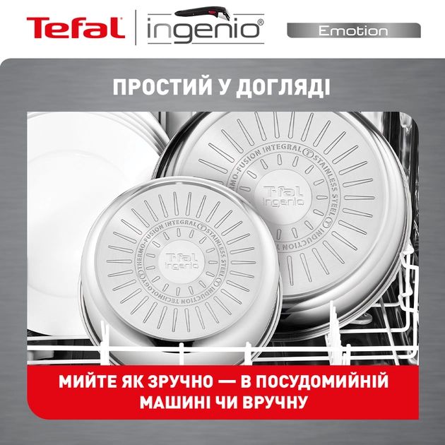 Фото набор посуды tefal ingenio emotion 4 предмета (l8964s55)