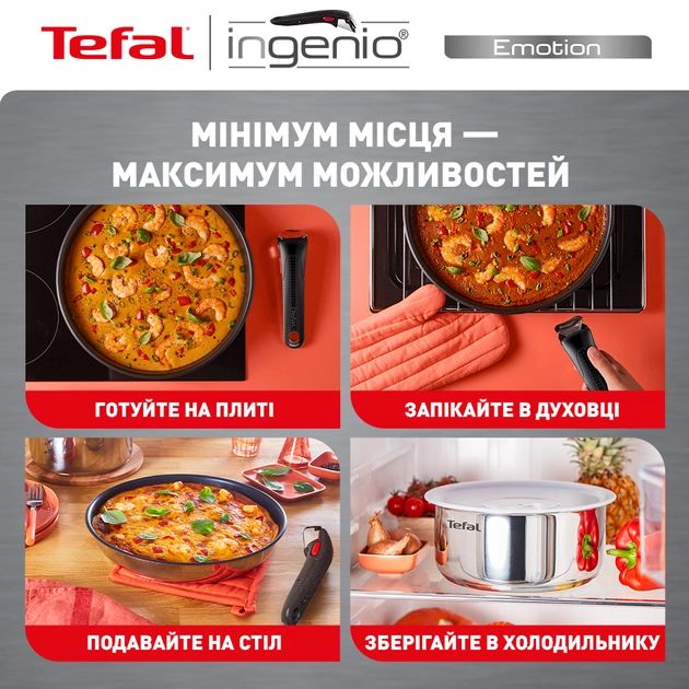 Фото набор посуды tefal ingenio emotion 4 предмета (l8964s55)