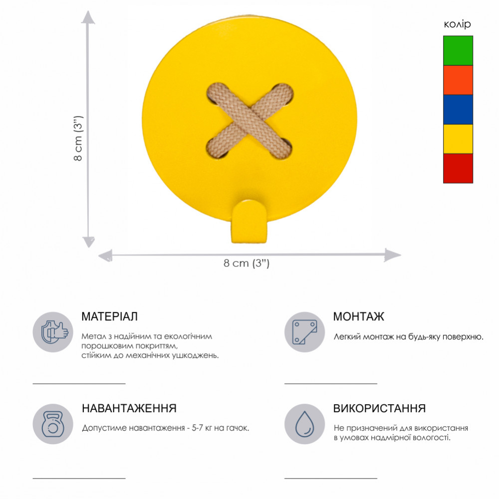 Вішалка настінна Glozis Button Yellow (H-023)