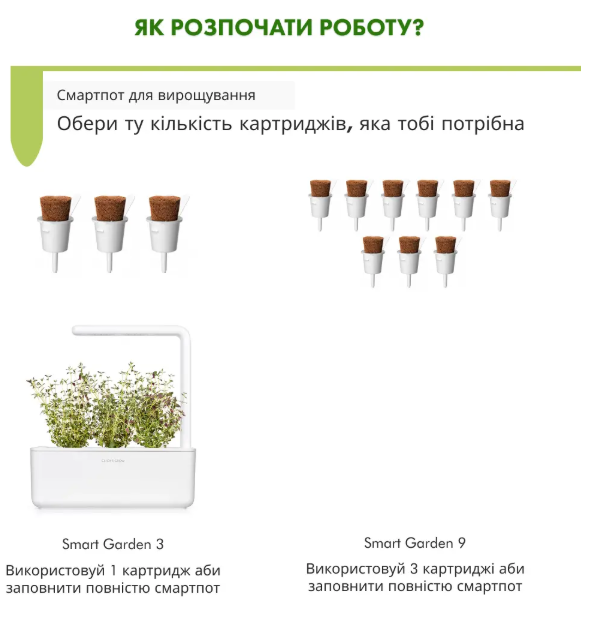 Змінний картридж до гроубоксу Click and Grow Тим'ян (Чебрець) (7373)