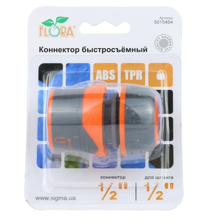 Коннектор Flora 1/2" быстросъёмный для шланга 1/2" с замком (5015464)