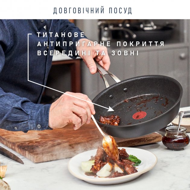 Пательня Tefal Jamie Oliver 21см (E4960232)