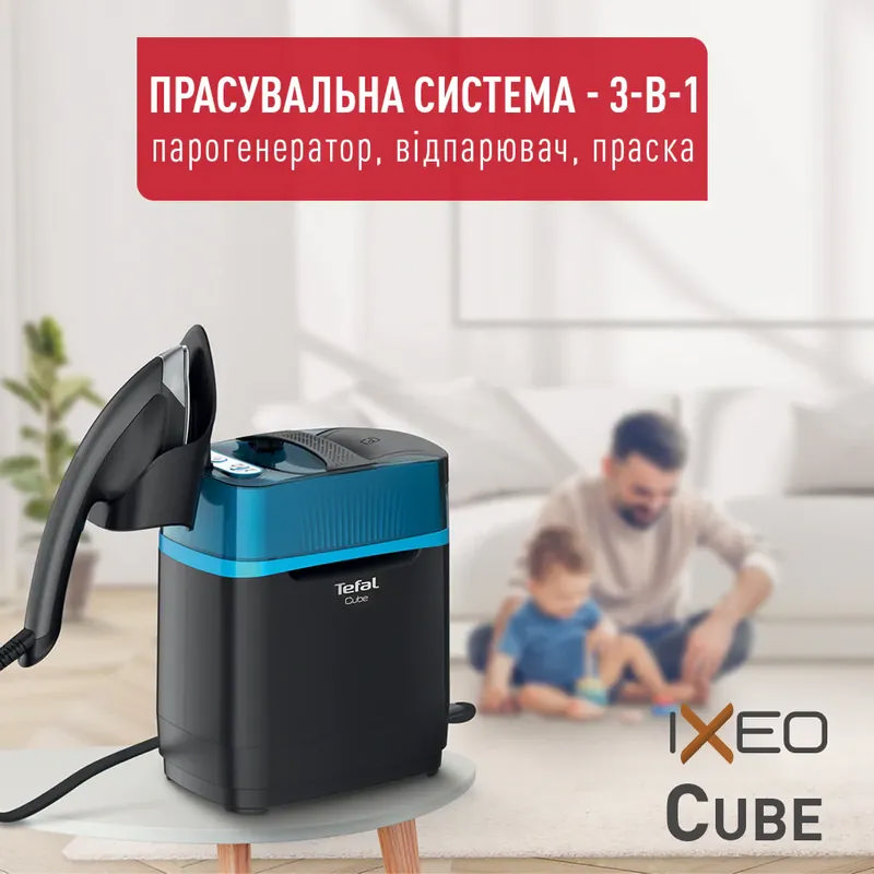   Tefal IXEO Cube UT2020