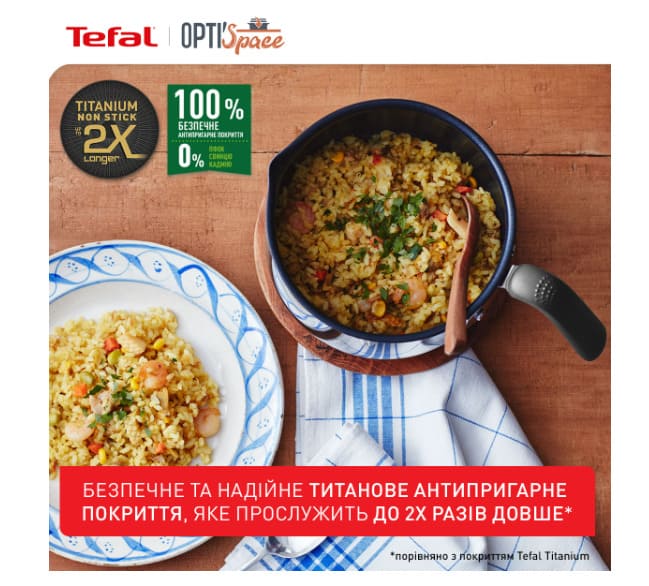 Мультикаструля Tefal Opti Space 2,5л (G7371795)