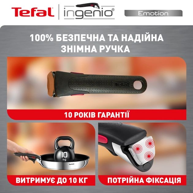 Фото набор посуды tefal ingenio emotion 4 предмета (l8964s55)