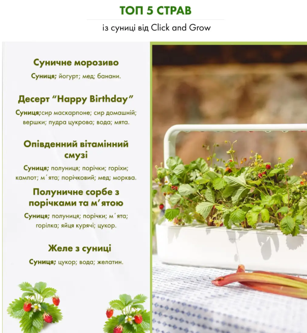 Фото сменный картридж для гроубокса click and grow дикая клубника (7410)