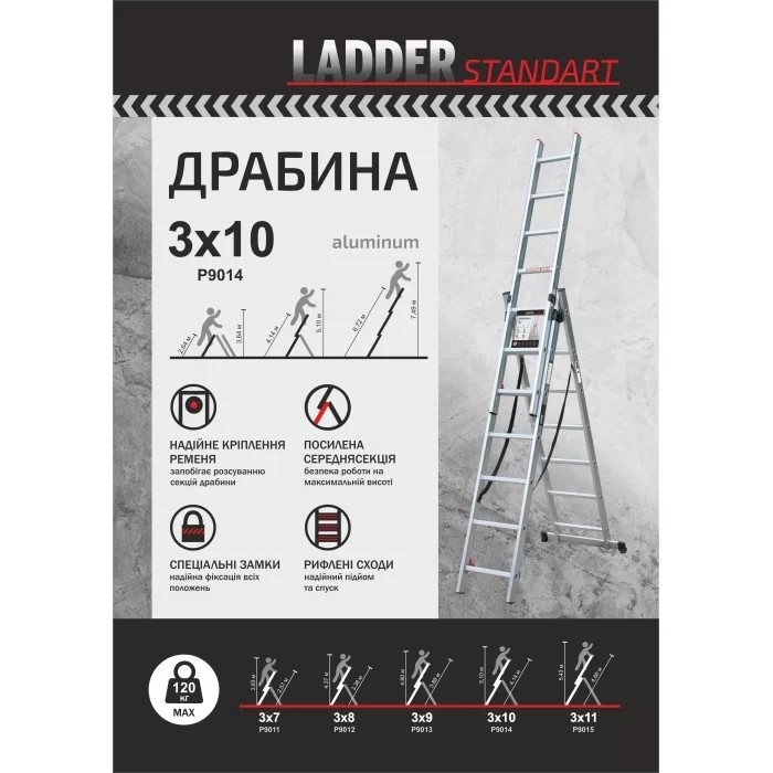    Ladder Standart 3x10 6,7 (190-9310)