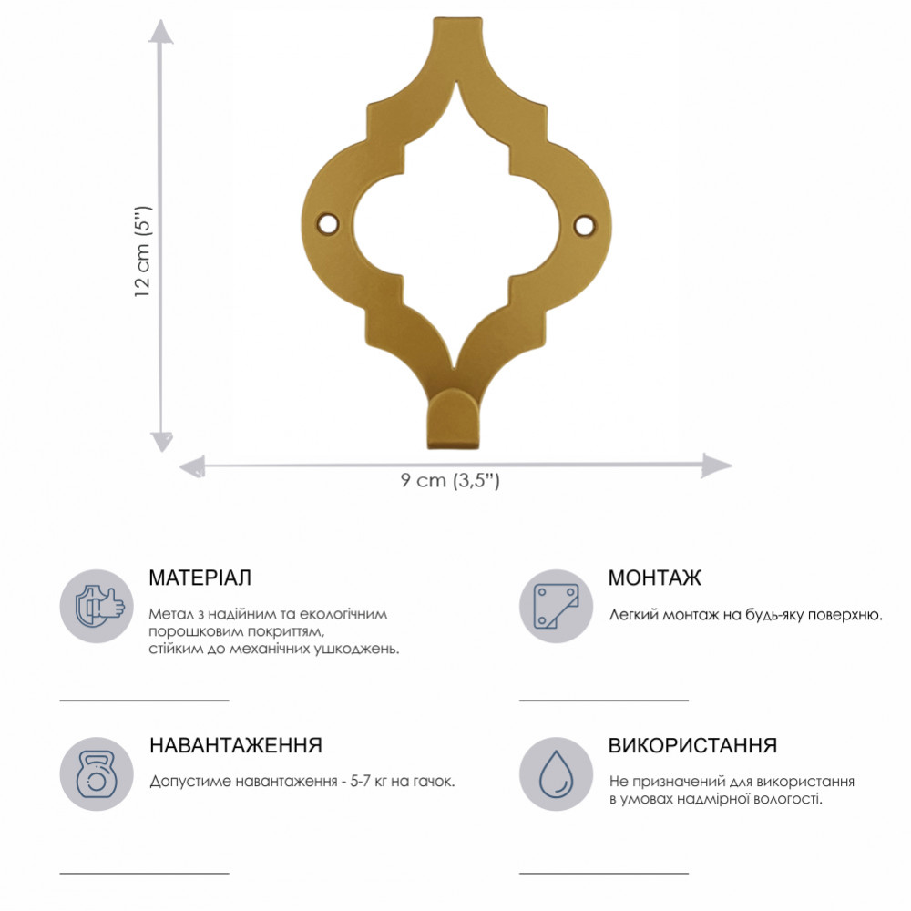 Гачок настінний Glozis Morocco Bronze (H-088)