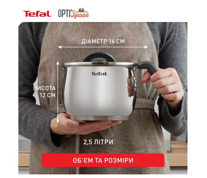 Мультикаструля Tefal Opti Space 2,5л (G7371795)