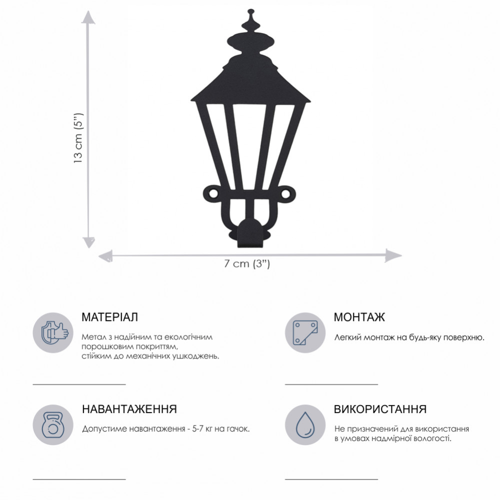 Вішалка настінна Glozis Lamppost (H-022)