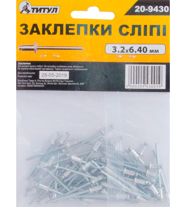 Заклепки сліпі алюмінієві MASTERTOOL ТИТУЛ 3,2x6,40мм 50шт (20-9430)