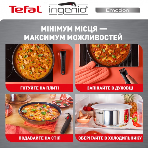 Набір посуду Tefal Ingenio Emotion 10 предметів (L897SA74)