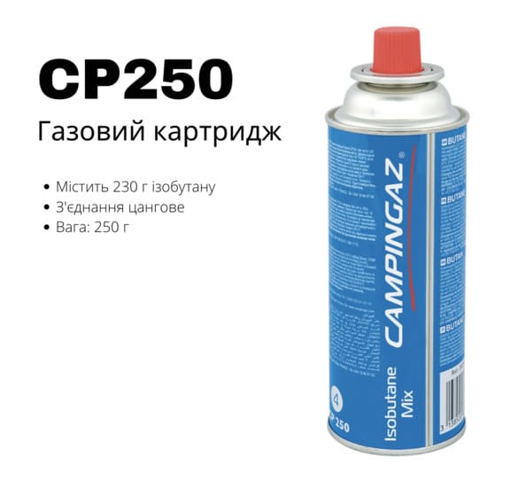   Campingaz CP250 V2 (82642)