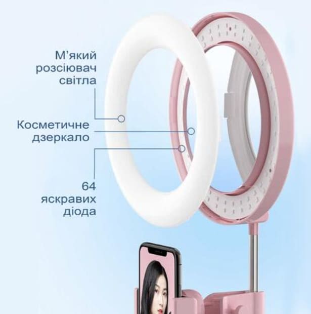 "Дзеркало для макіяжу UFT MH2 Pink з LED підсвічуванням та з тримачем для телефону для бьюті блогерів (UFTMH2pink)"