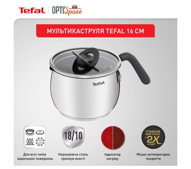 Мультикаструля Tefal Opti Space 2,5л (G7371795)