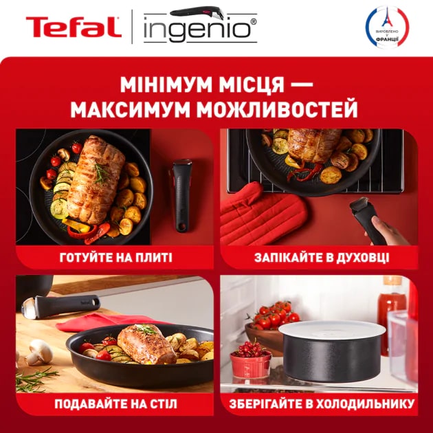 Фото набор посуды tefal ingenio unlimited черный 3 предмета (l7639142)