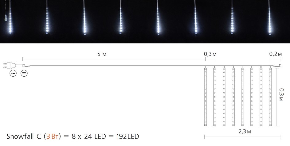 Гірлянда зовнішня Delux Snowfall C 192LED IP44 EN білий 8x0,3м (90017977)