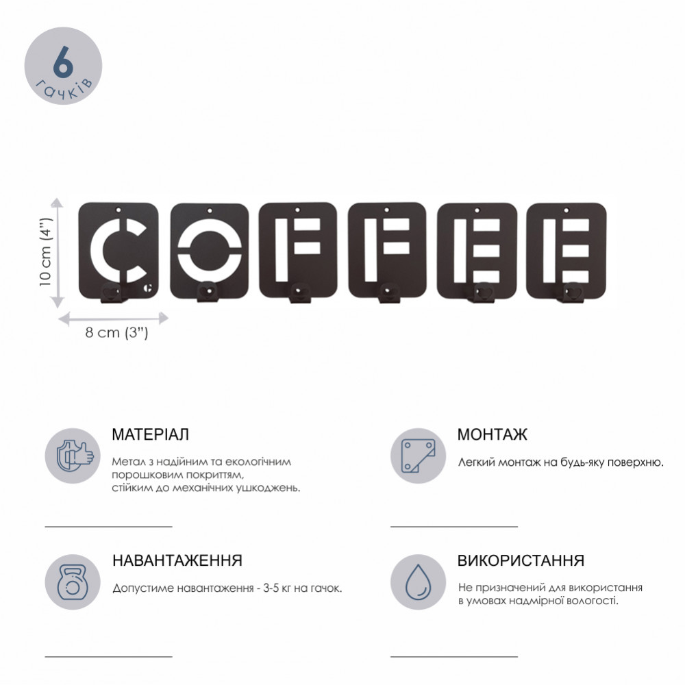 Фото вешалка настенная glozis coffee (h-004)