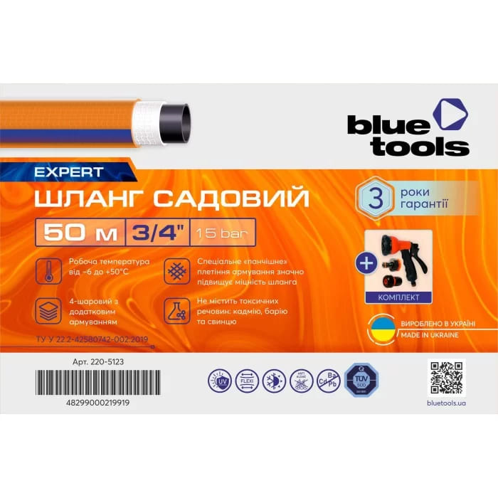 Шланг садовий з комплектом для поливу Bluetools Expert 3/4 дюйма 50м (220-5123)