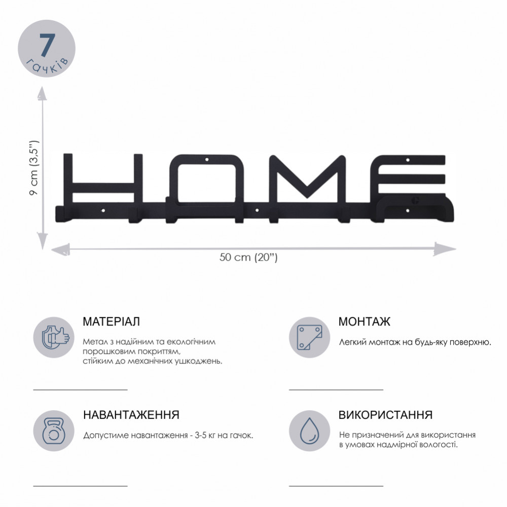 Вішалка настінна Glozis Home (H-076)