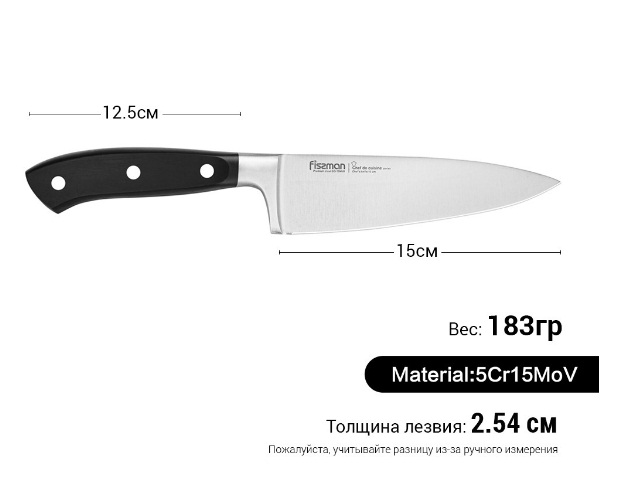    fissman chef de cuisine 15 (2392)