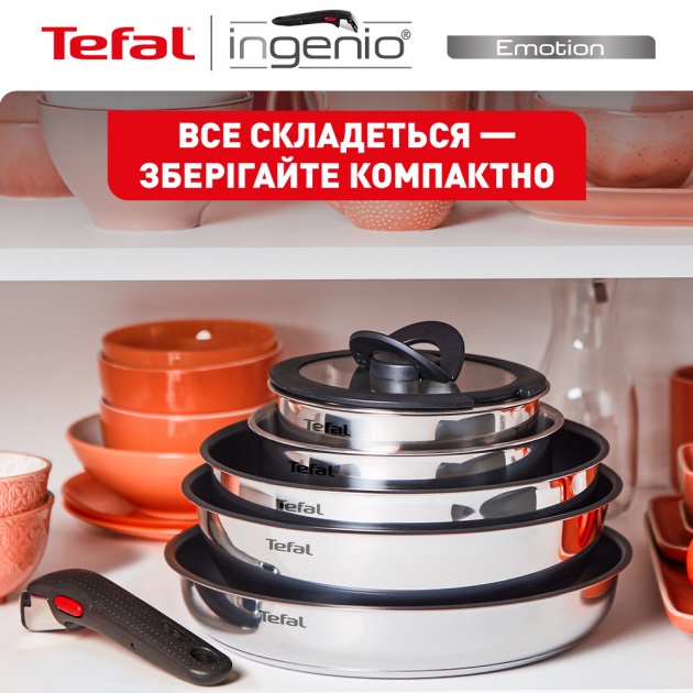 Набір посуду Tefal Ingenio Emotion 10 предметів (L897SA74)