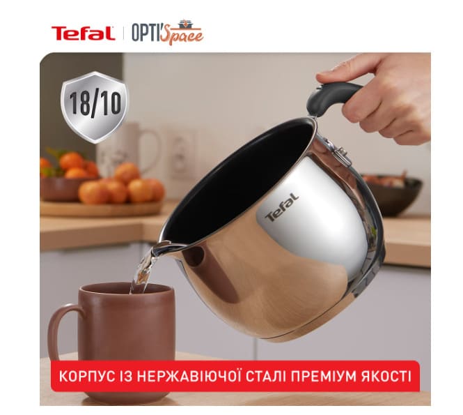 Мультикаструля Tefal Opti Space 2,5л (G7371795)