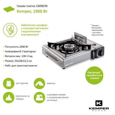 Плита газова Kemper 1 комфорка (104987N)