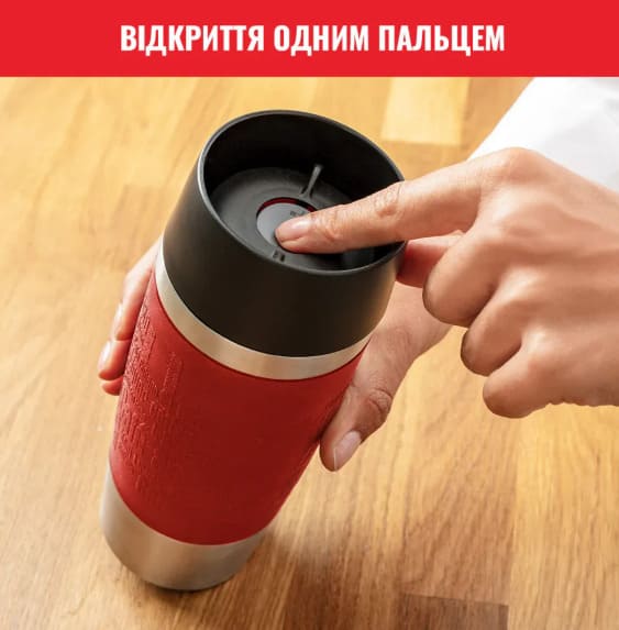 Термочашка Tefal Travel Mug Classic 360мл червоний (N2020410)